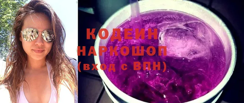 Кодеиновый сироп Lean напиток Lean (лин)  как найти наркотики  Елизово 